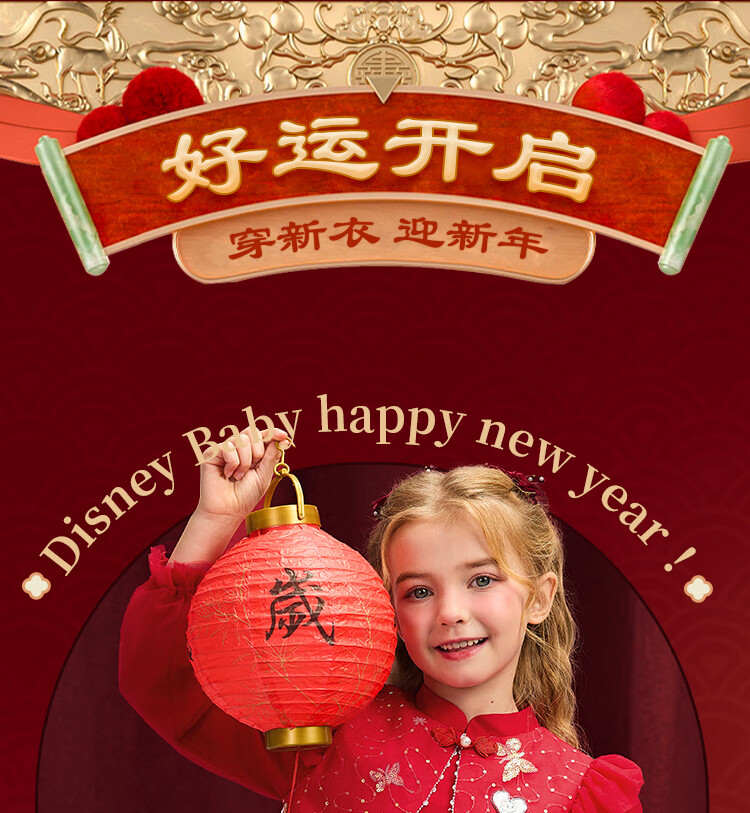 DISNEY Girls' Traditional Style Long Sleeve Dress New Year Princess Dress 25 Spring Autumn DB411RE02 Red Size 100 1