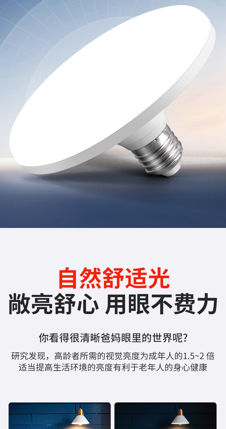 LABOT High Power Tri-proof LED UFO Light Full Spectrum Super Bright Energy-saving Bulb E27 Screw Base Household Ceiling Light Property Factory Workshop Industrial Lighting 80W White Light 1