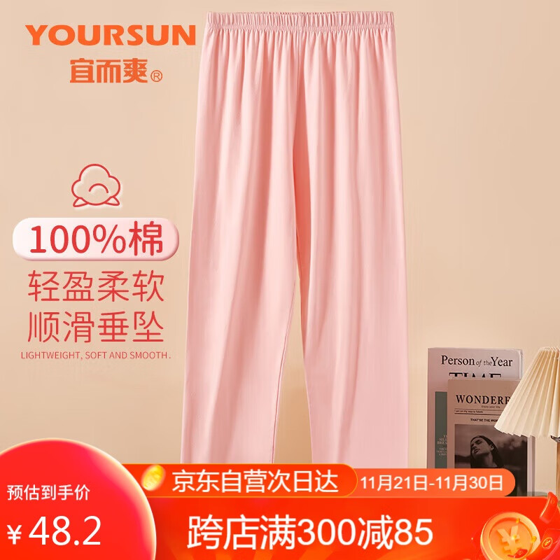 Женские пижамные штаны Yiershuang, 100% хлопок, весна-осень, длинные, свободные, повседневные, дышащие, для дома и улицы, розовые, размер M
