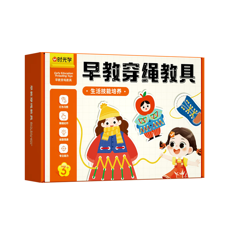 SHIGUANGXUE Children's Early Education Rope Tying Toy, Educational Puzzle, Concentration And Logical Thinking Training, Rope Tying for Boys And Girls, Birthday Gift