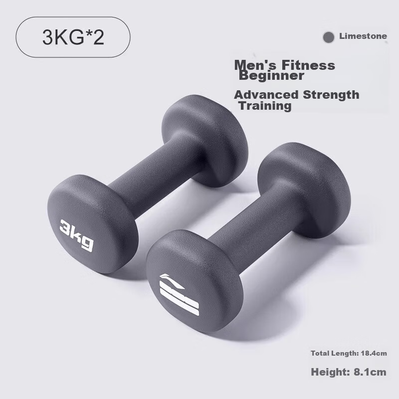 Li-Ning Color-Coated Dumbbells for Men And Women, Home Fitness Small Dumbbells, Ladies' Arm Shaping And Strength Training, 3kg*2