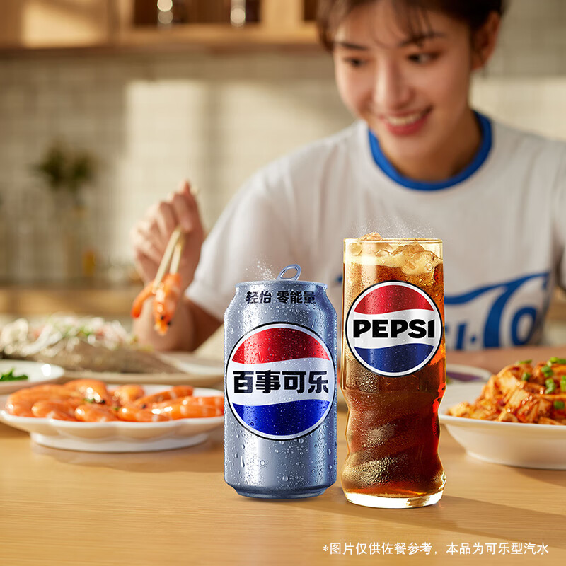 百事可乐Pepsi轻怡 无糖零卡可乐 碳酸饮料汽水330ml*12听 整箱装