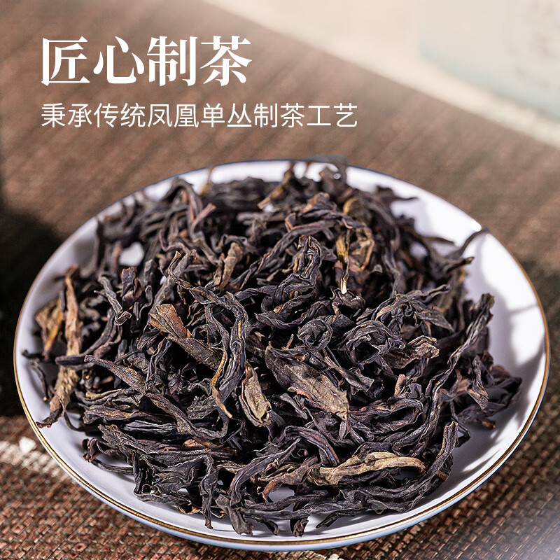 中茶茶叶乌龙茶凤凰单枞单丛茶鸭屎香 传统纸包200g中粮