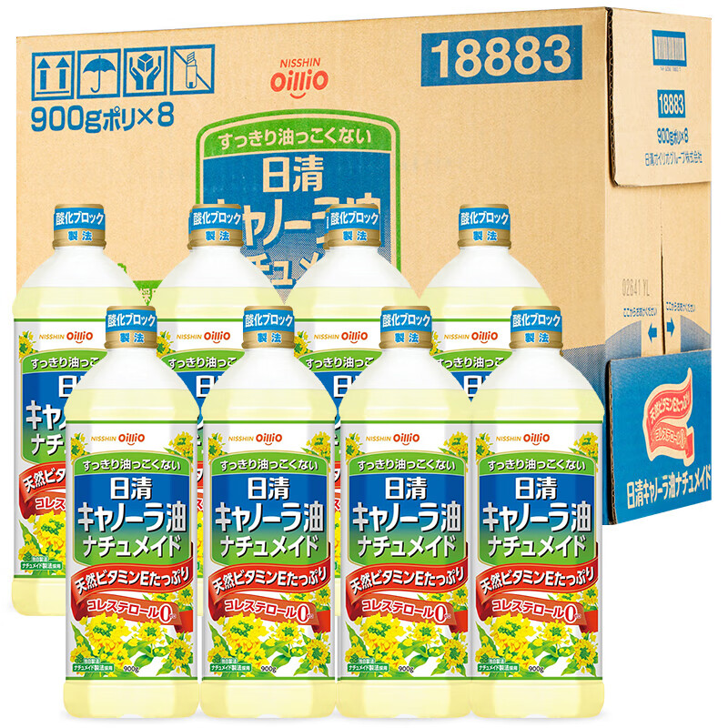 日清日本进口 芥花籽菜籽油900g*8瓶整箱装 芥花籽油家用 清爽少油腻