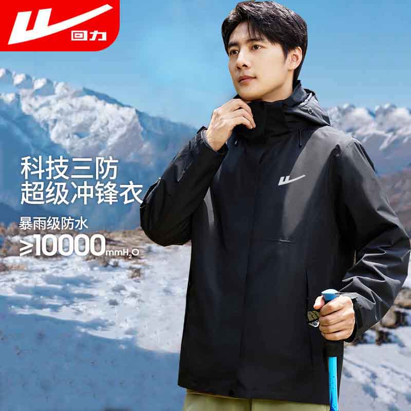 Warrior Men's Outdoor 3-in-1 Detachable Fleece Lined Windproof Waterproof Hiking Jacket