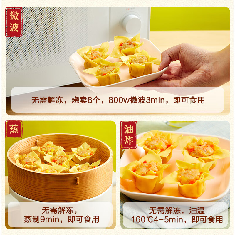 正大食品（CP）玉米肉烧卖736g共32只 点心儿童早餐 速冻烧麦家庭半成品 开学季