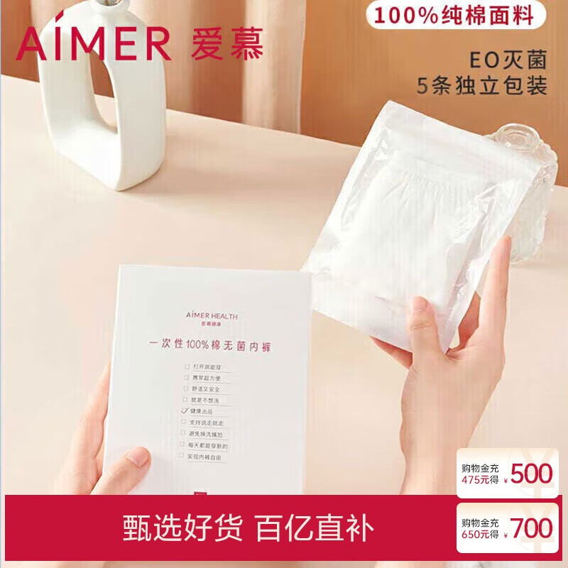 Aimer Disposable Underwear [5-Pack], No-Wash, EO Sterilized, 7A Antibacterial, Daily Disposable Travel Underwear, White, Size 155