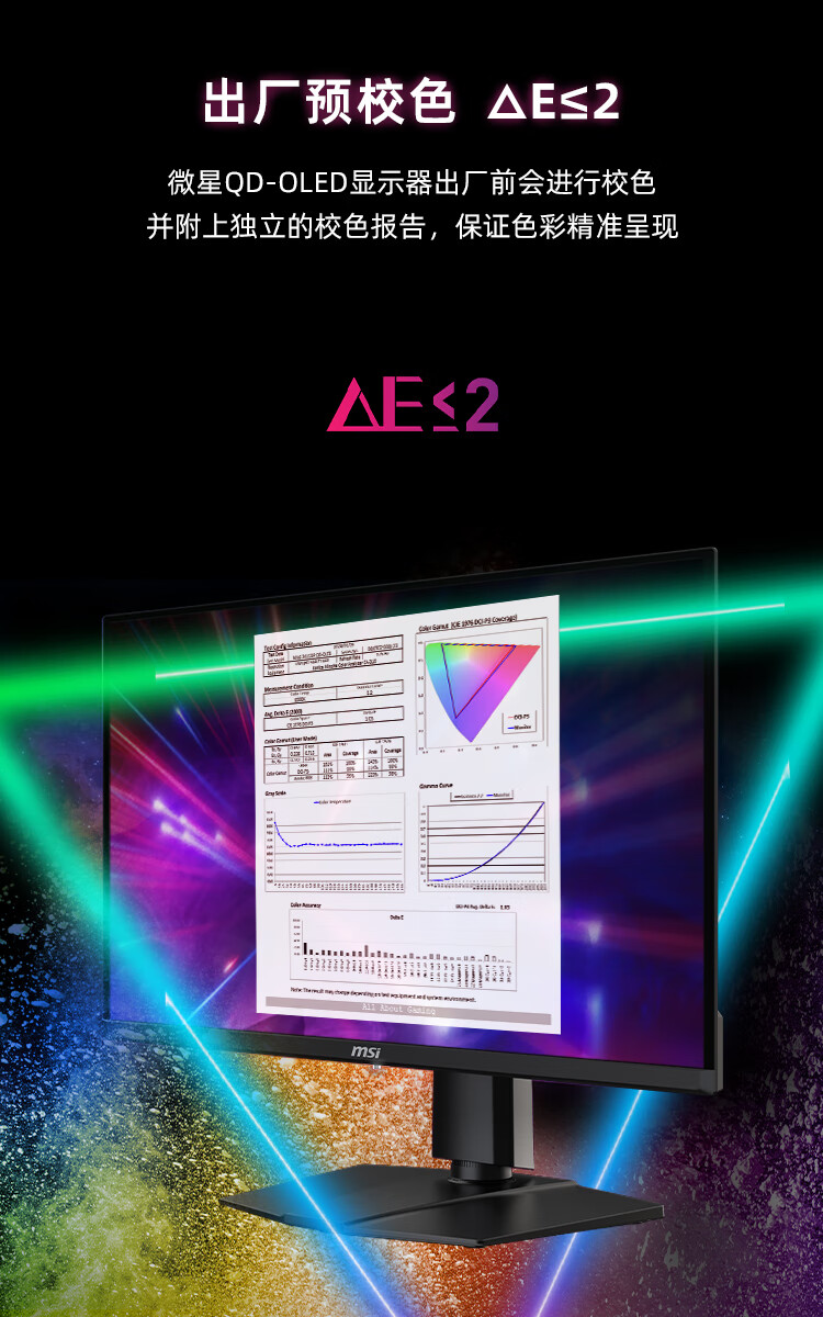微星 26.5 英寸 MAG 271QPX QD-OLED E2 显示器开售：2K 240Hz，首发价 3999 元休闲区蓝鸢梦想 - Www.slyday.coM