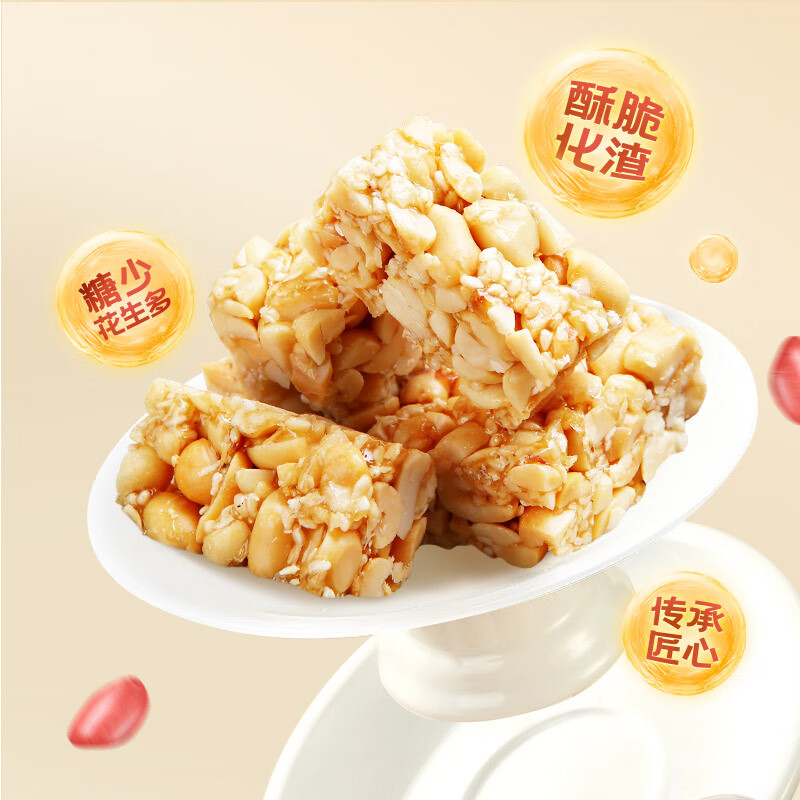 黄老五 酥糖糖果 花生酥268g/包椒盐味 喜糖伴手礼 四川特产 休闲零食 