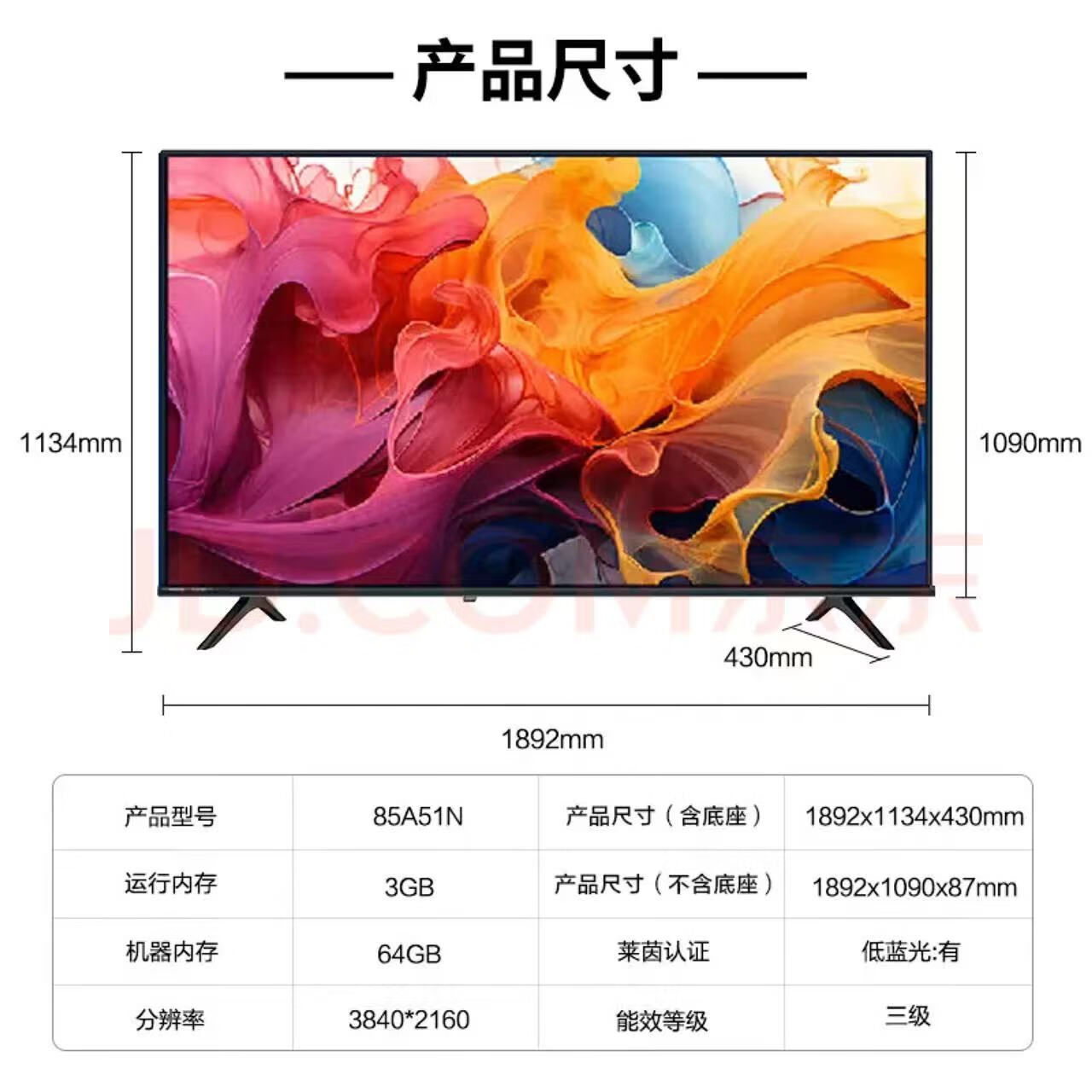 （Hisense）电视A51N系列 4K超高清 U+超画质引擎 DTS环绕音 75A51N 2+64GB