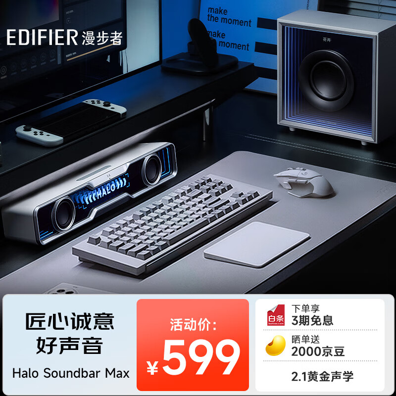 EDIFIER Ha-0161240