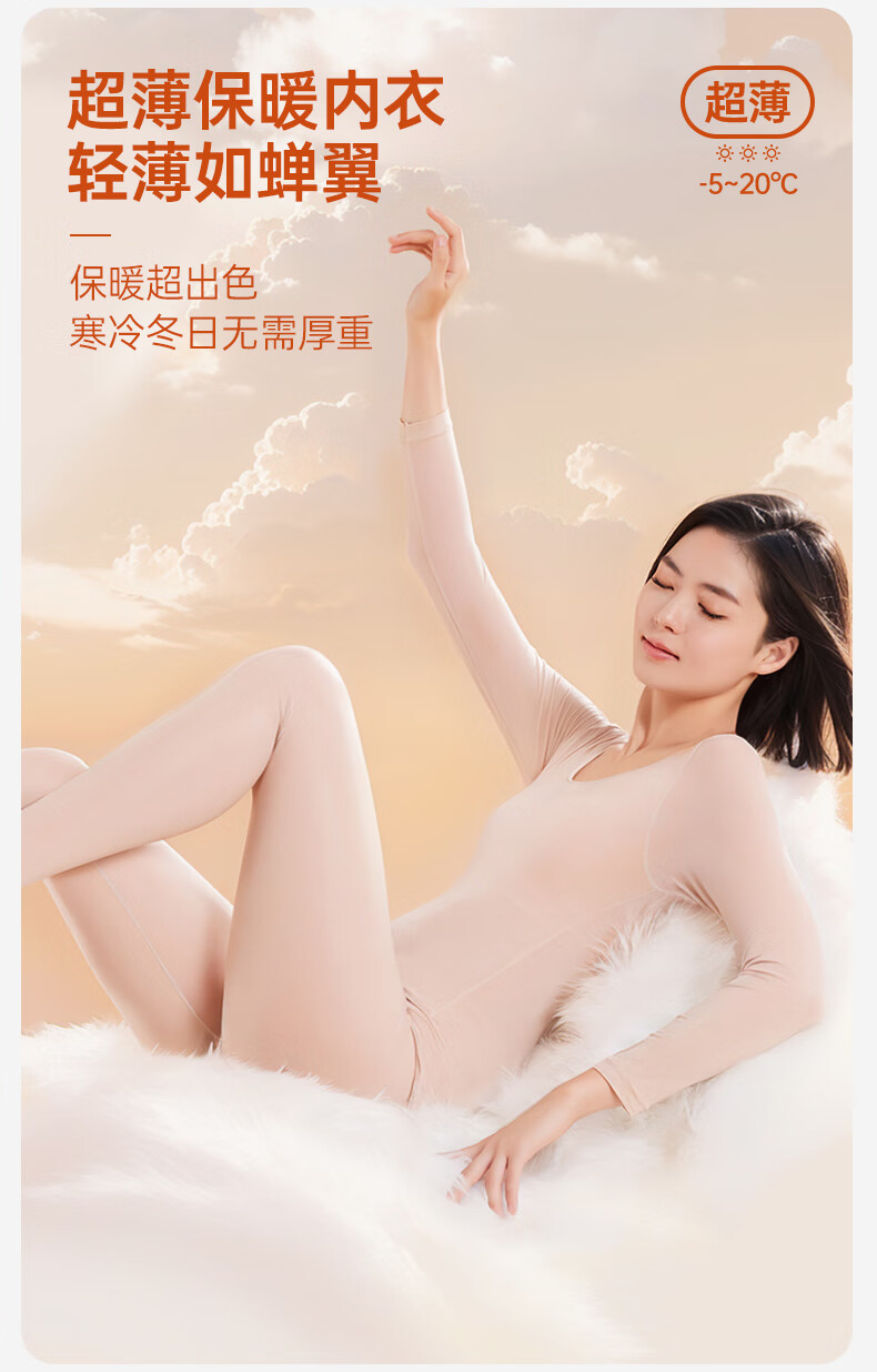 Bejirog Ultra-Thin Beauty Skin Thermal Underwear for Women, Hyaluronic Acid Face Mask Base Layer, Constant Temperature Autumn Top And Pants Set, Body Shaping 1