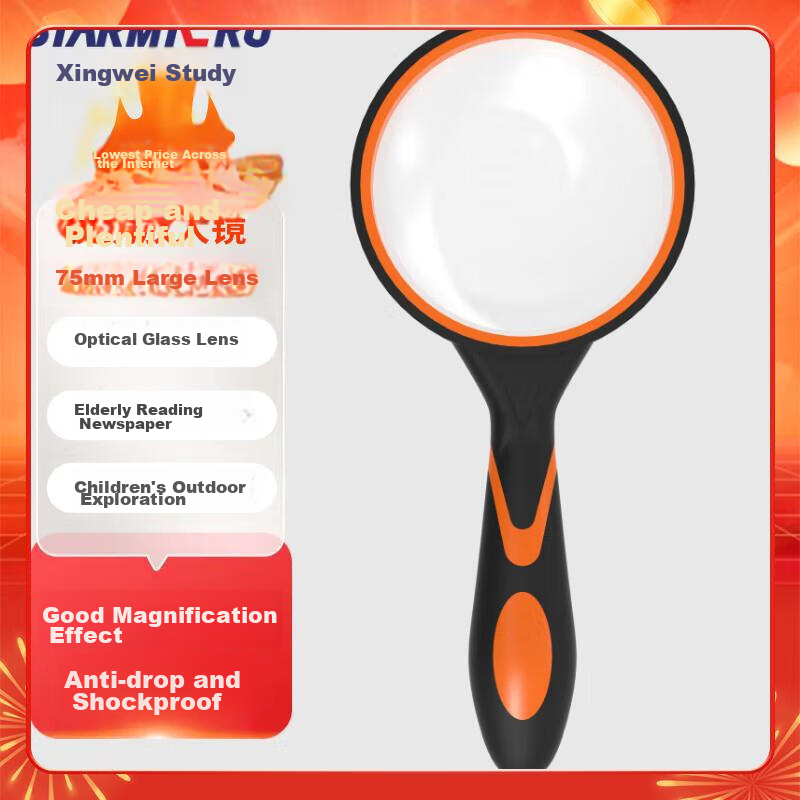 StarMICRO Magnifying Glass, High-Definition Handheld, for Children And Elementary School Students, Magnifier for Elderly Reading, High Magnification, Extra Large, Portable, Shockproof And Drop-Resistant, 75MM