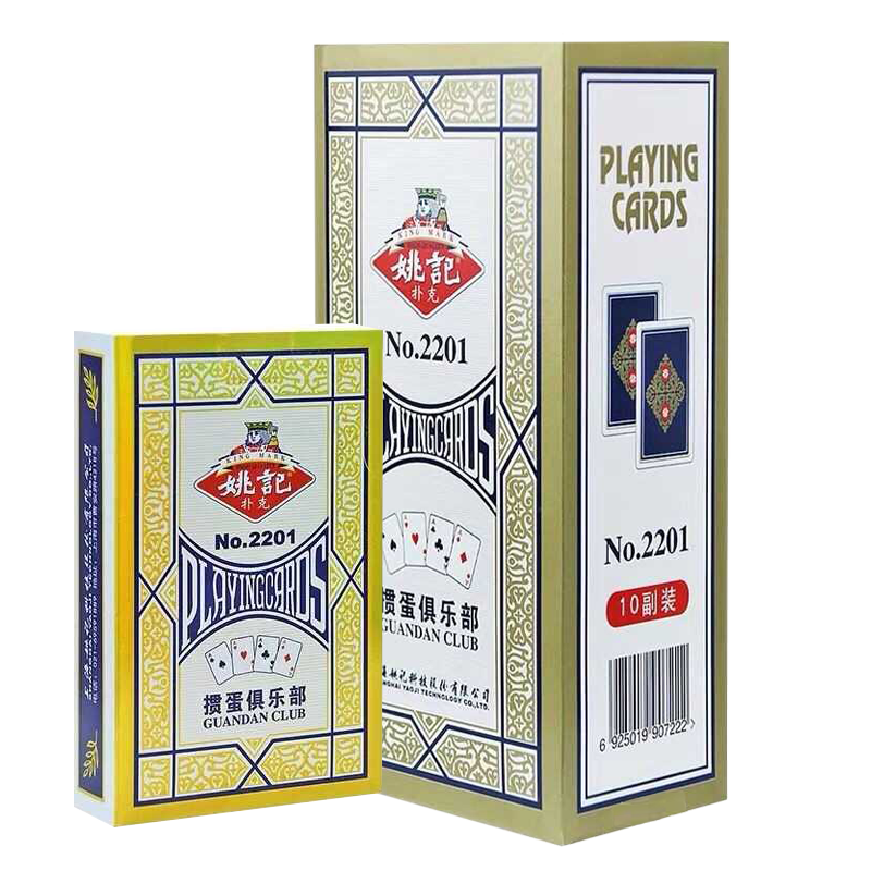 Yaoji Guandan Special Playing Cards, 2201 Dou Dizhu Competition Poker, Full Box of 100 Decks for Competition Use