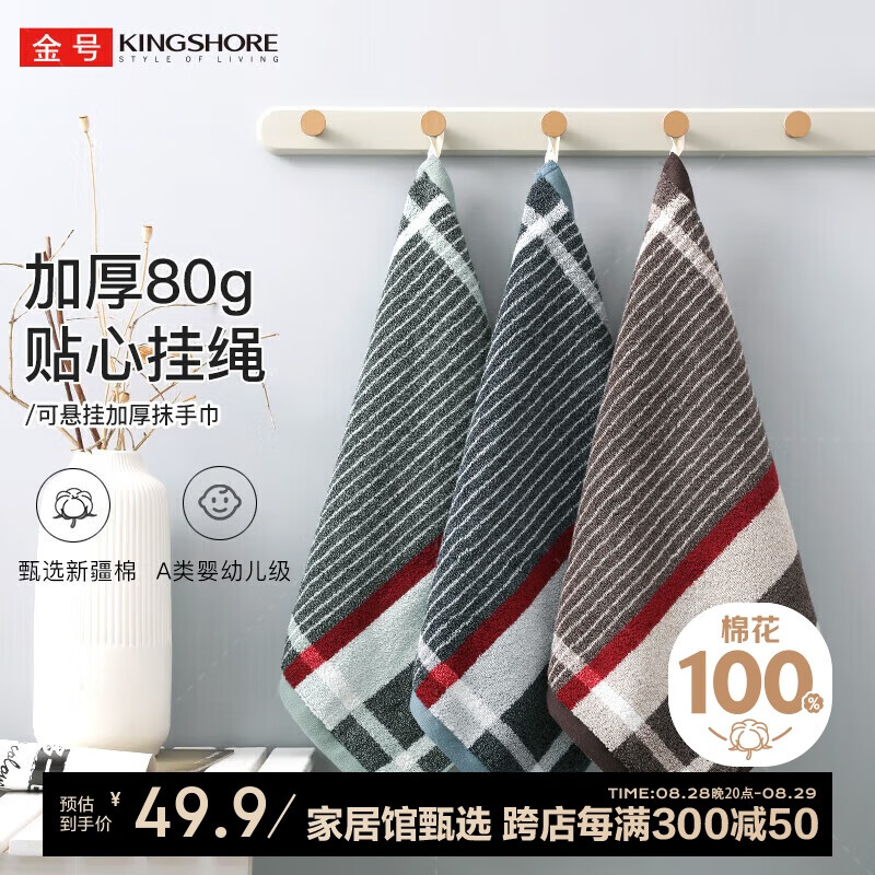 KING SHORE Small Cotton Towel, Pure Cotton Large Handkerchief for Face Washing And Hand Drying, Adult Class A All-Cotton Sports Thickened Face Towel, 3 Pieces