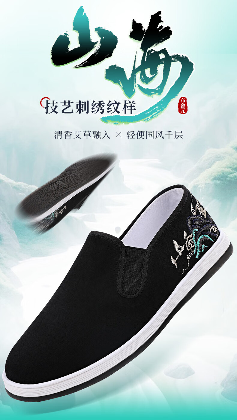 BUSHEYUAN Traditional Men's Cloth Shoes National Trend Embroidered Youth Thousand-Layer Sole Old Beijing Cloth Shoes Men 511-0413 Black Size 39 1