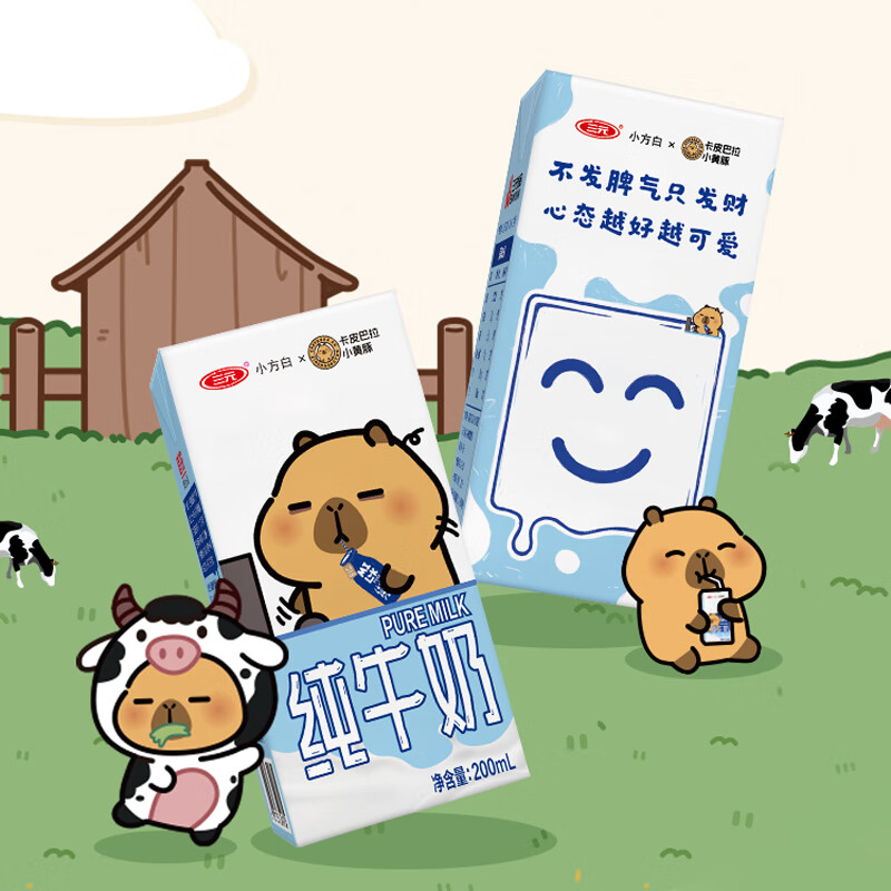 三元小方白纯牛奶200ml*24盒 100%生牛乳 整箱送礼