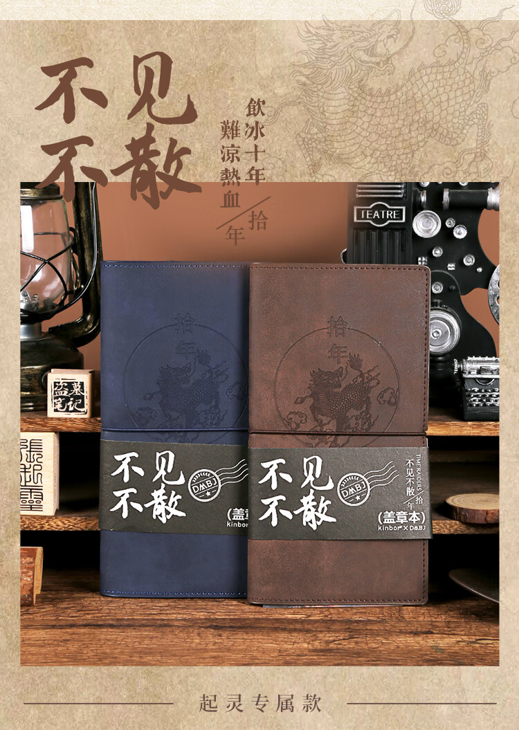 Kinbor Tomb Notes 10th Anniversary PU Stamping Notebook Pad Collection Travel Stamp Album Journal Blank Check-in Scenic Spot Stamp Book DT53446 11