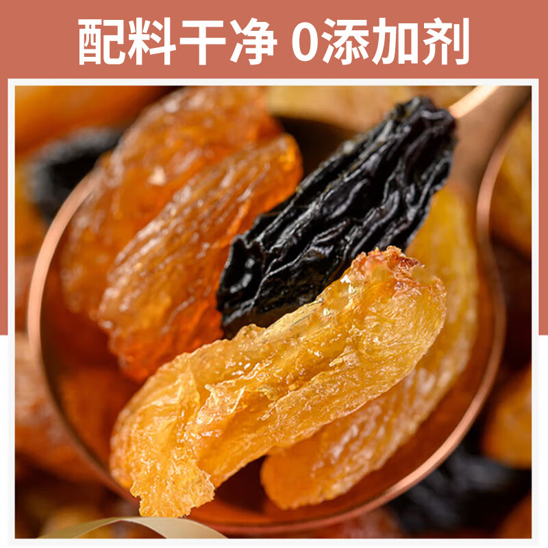 百历坚 三色葡萄干500g/罐 果干零食蜜饯果干办公室休闲食品 年货送礼
