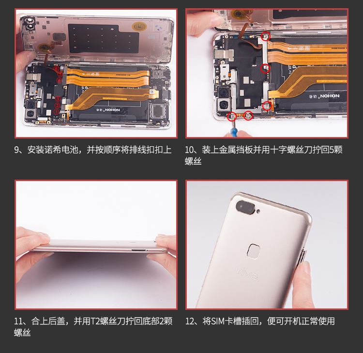 vivo X20plus pc13.jpg