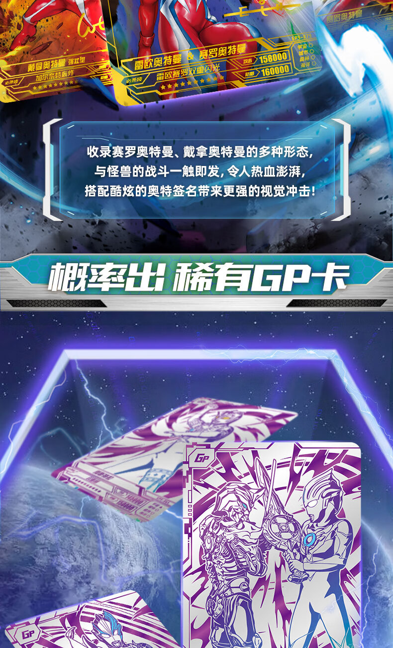 Kayou Ultraman Card Miracle Edition, Official Card Pack, Toy Collection Cards, Birthday Gift 7