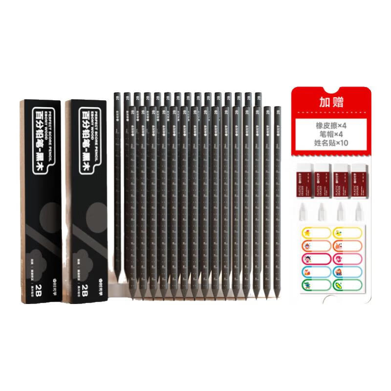 SHIGUANGXUE 2B Black Wood Pencils, 2-Box Set with Eraser And Cap, Self-Adhesive Name Stickers, for Primary School Students in Grades 1-3, Graphite Pencils for Kindergarten Learning Stationery Supplies