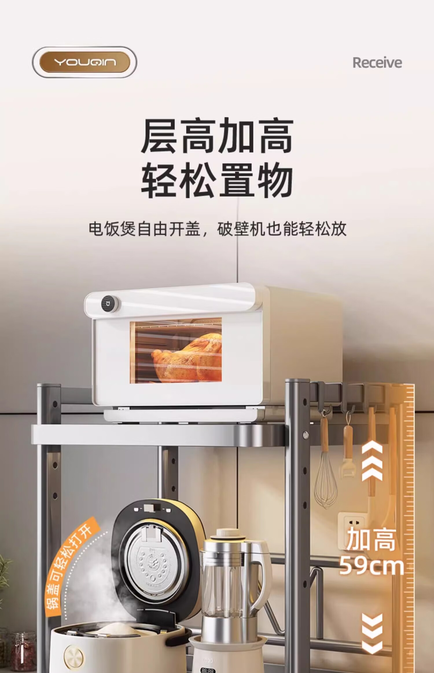 YOUQIN Microwave Oven Storage Rack, Kitchen Multifunctional Countertop Rice Cooker Pot Oven Storage Shelf, Integrated Pull-Out Desig 1