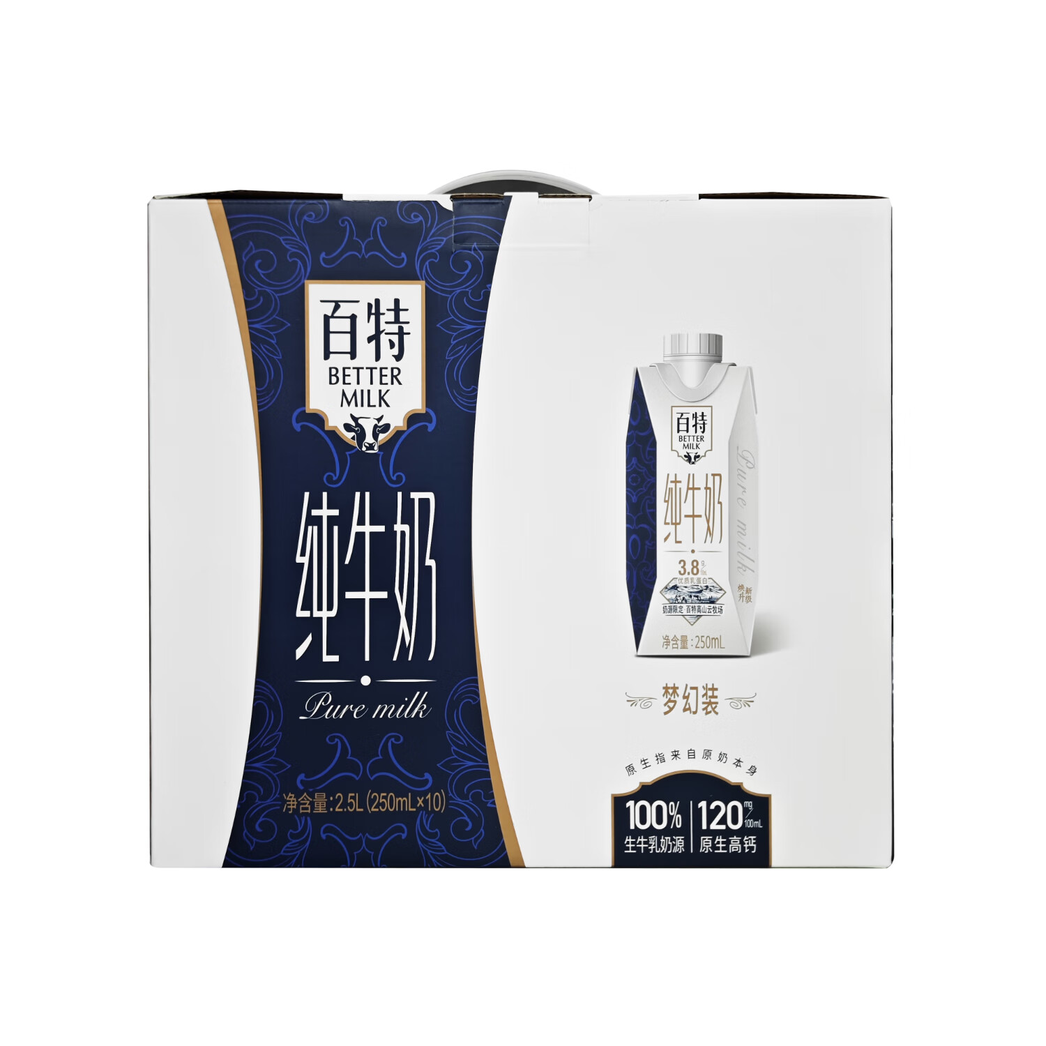 天友百特品质纯牛奶250ml*10盒梦幻盖（礼盒装）3.8g乳蛋白 120mg高钙