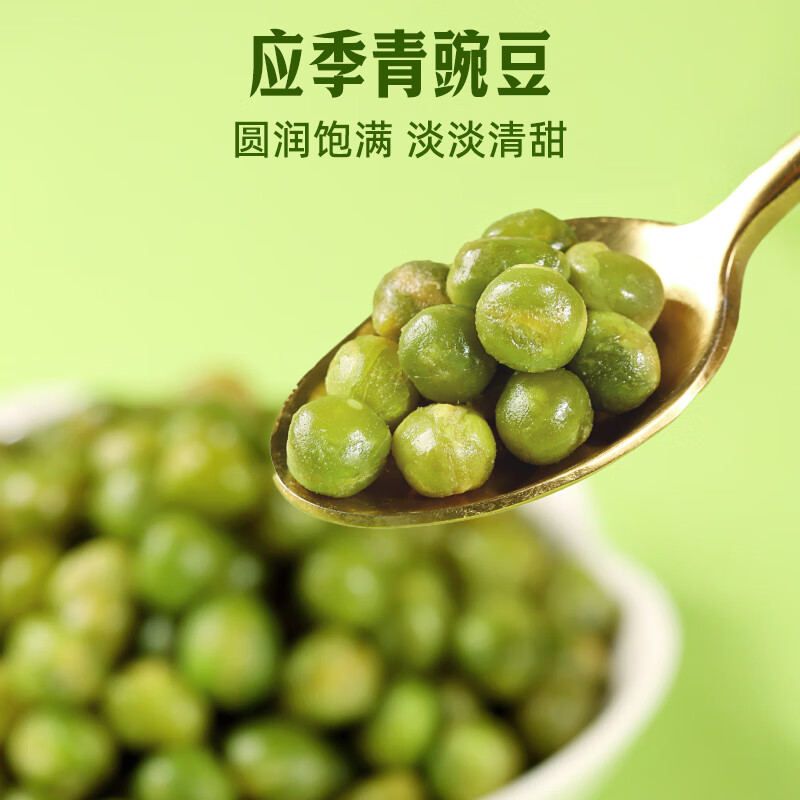 百草味 香酥小豌豆100g 坚果炒货干果蒜香青豆小零食特产小吃 蒜香味