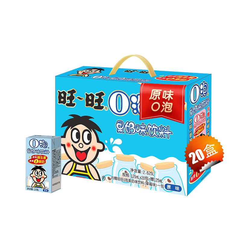旺旺O泡果奶味饮料125ml*20盒 礼盒装 送礼佳品