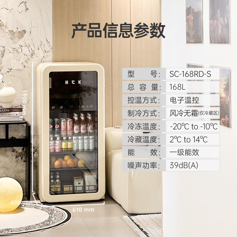 哈士奇客厅冰箱家用复古冷藏冷冻保鲜柜冰吧恒温立式酒饮节能展示柜墩墩吧168升SC-168RD-S 奶茶色