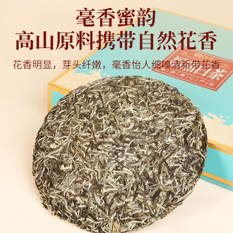 传奇会茶叶福鼎白茶白毫银针礼盒装300g 4年陈老白茶紧压茶饼自己喝送礼