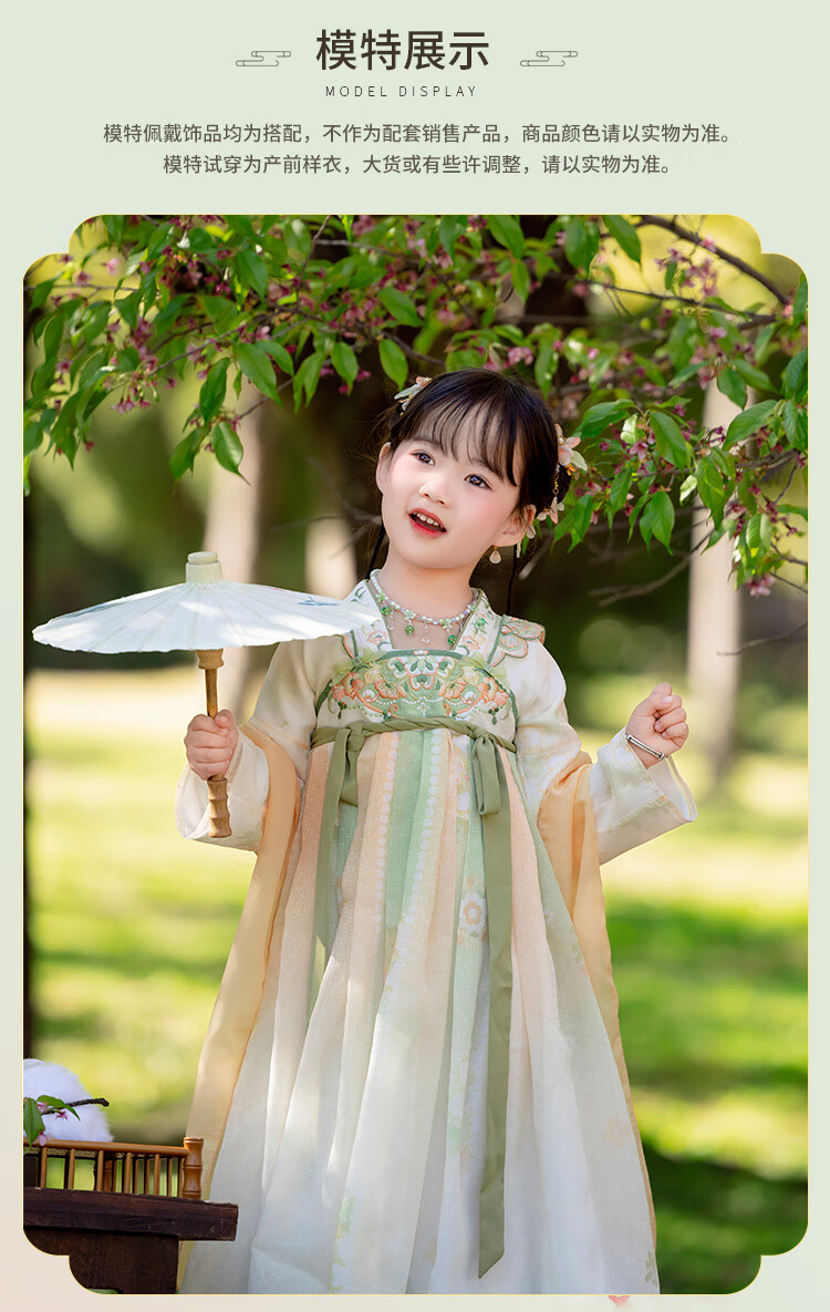 Menghu Qinglai Girls' Spring And Autumn Ancient Style Ethereal Ru Skirt, Oriental Minimalist Luxury Style, Lime Green (Without Waist Chain), Size 90 3