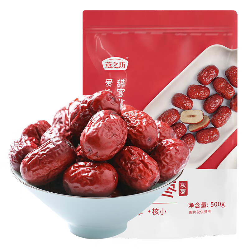 燕之坊 楼兰羌枣1斤 新疆大枣红枣一级灰枣大枣煲汤伴侣