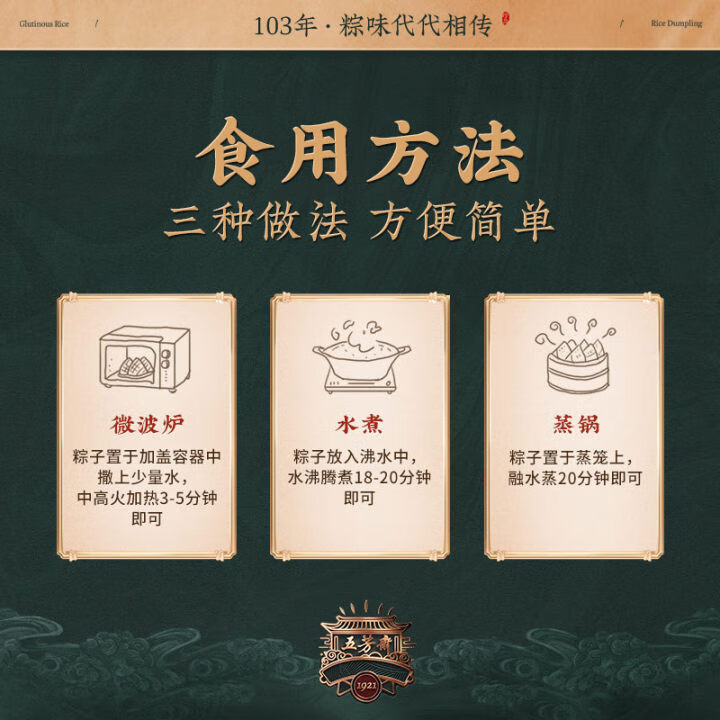 五芳斋 速冻栗子猪肉粽 140克*5只 嘉兴粽子栗子肉粽端午粽子早餐食品