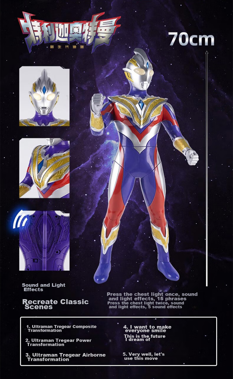 LDCX Ultraman Tiga Deluxe Sound And Light Large Action Figure Toy for Boys, Children's Birthday, New Year, Christmas Gift Box 4