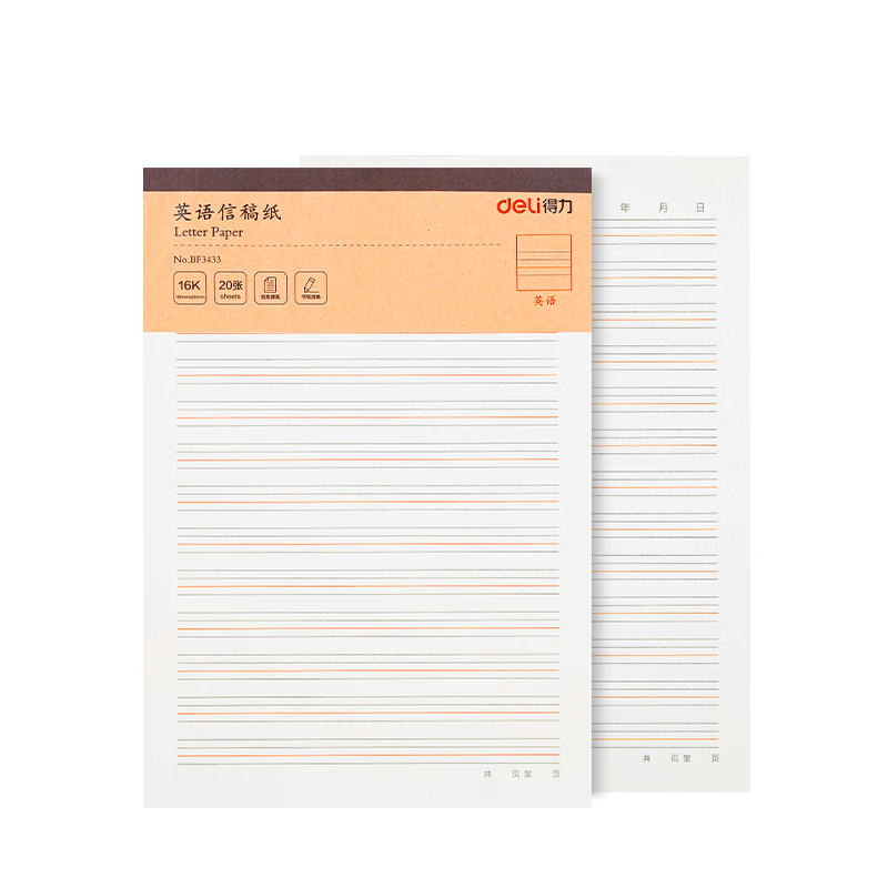 Deli 3 Packs of 16K/20 Sheets English Letter Paper, Thickened 80g Notebook, Draft Paper, Manuscript Paper BF3433