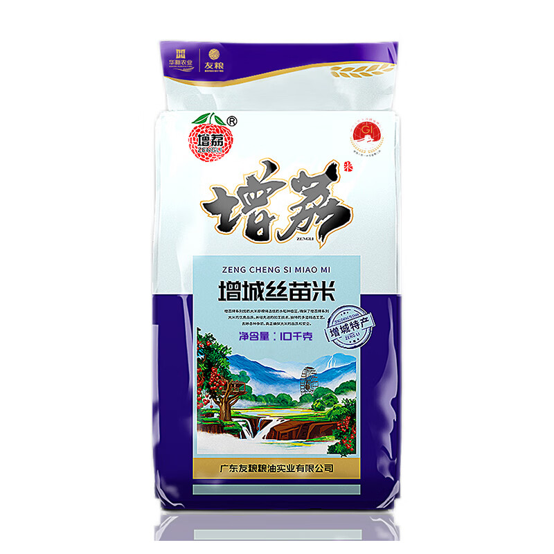 增荔 增城丝苗米20斤国家地标（增城特产）南方籼米 大米