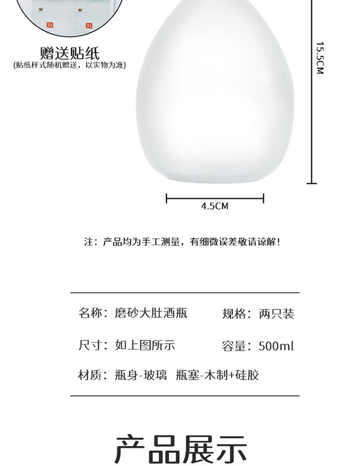 Jidukongjian Empty Wine Bottle, Frosted Glass Liquor Bottle, Infusion Bottle, High-End Self-Made Container for Liquor, 500ML*2 1