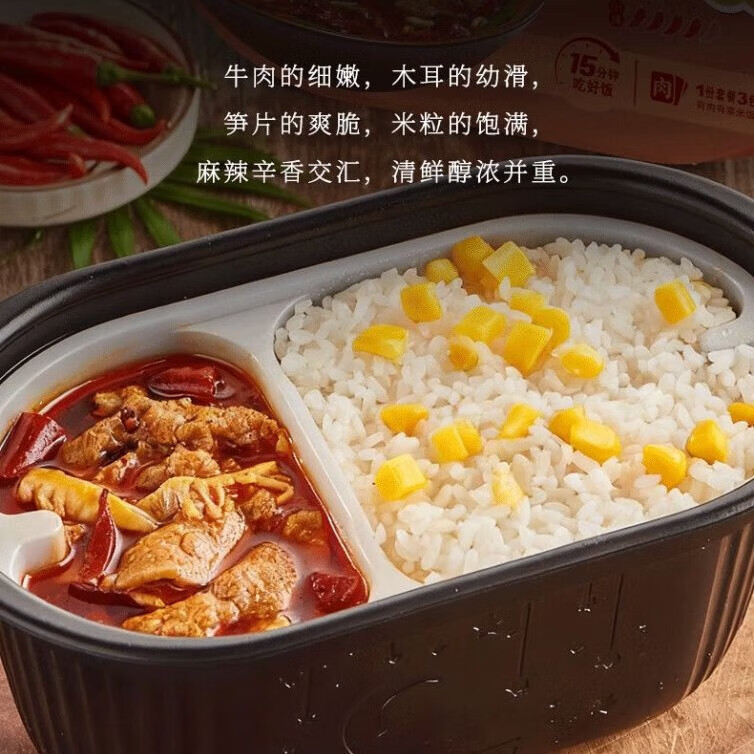 统一 开小灶 自热米饭 水煮牛肉 270克/盒新老包装随机发货