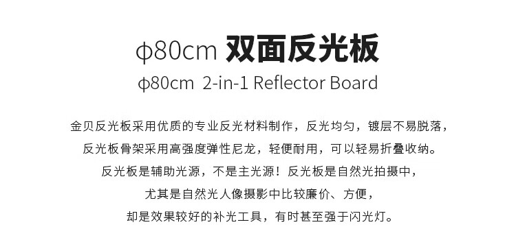 JINBEI Small Reflector Mini Gold And Silver Double-Sided Reflective Board Portable Foldable Outdoor Portrait Selfie Photography Fill Light Equipment Diameter 56CM Double-Sided Reflective Board 1