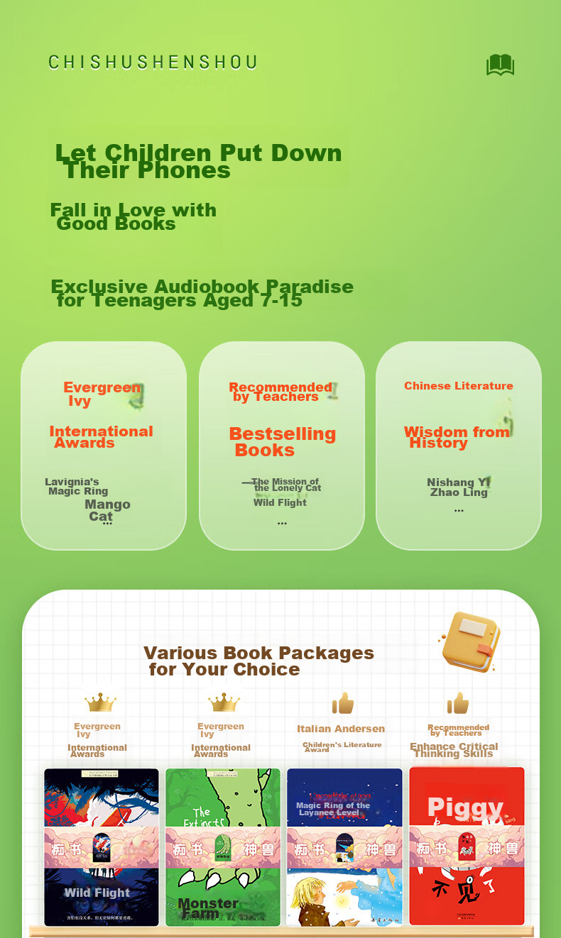 Chishushenshou 41°C Lecture Program Card, Portable Audio Player Card, Children's Literature, Extracurricular Stories for Primary And Secondary School Students 3