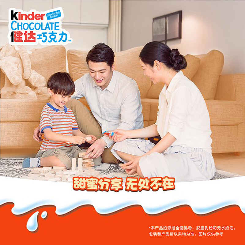 健达 牛奶夹心巧克力 14粒84g 休闲零食 糖果 生日礼物 零食