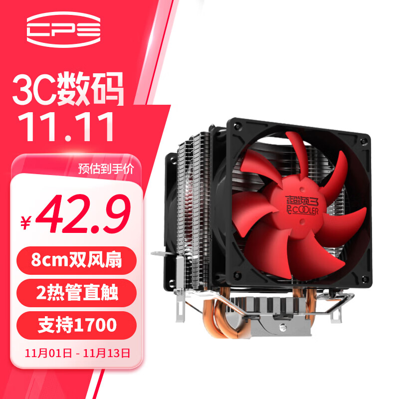 PCCOOLER (-0134237