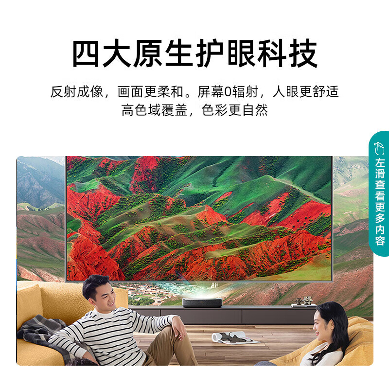 海信激光电视75L5G 75英寸 健康护眼4K超高清远场语音超薄电视机 75英寸