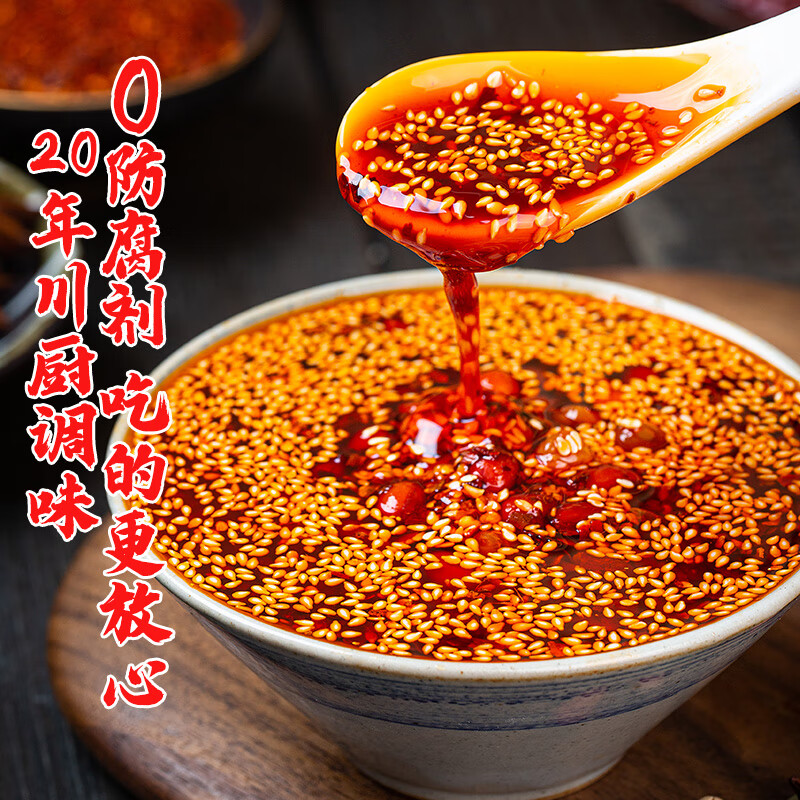 饭扫光辣椒酱 油泼辣子205g   经典香辣辣椒油 拌饭拌面