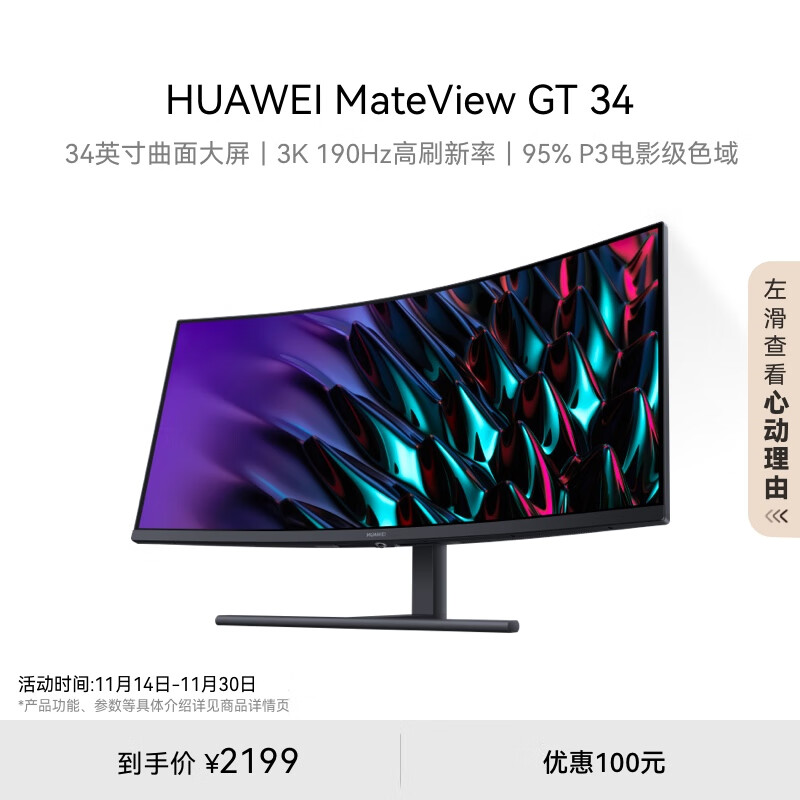 HUAWEI Mat-0136536