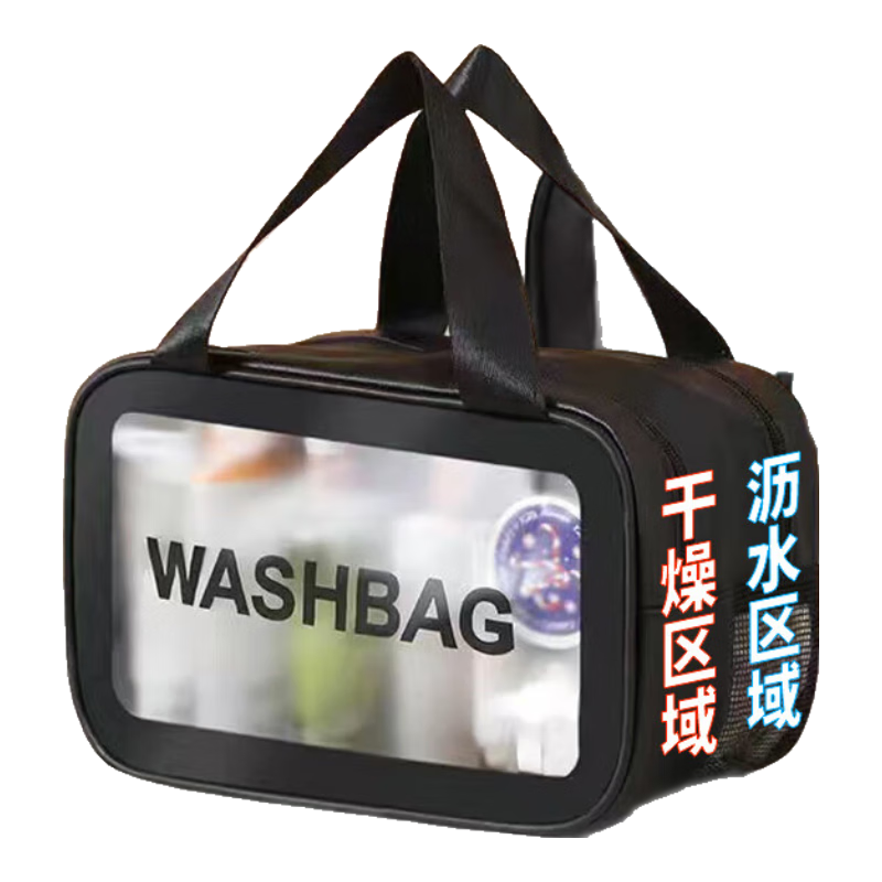 Banzheni Toiletry Bag for Men And Women, Travel Fitness Swimming Makeup Storage Bag, Underwear Organizer for Business Trips, Wet And Dry Separation Waterproof Large Capacity