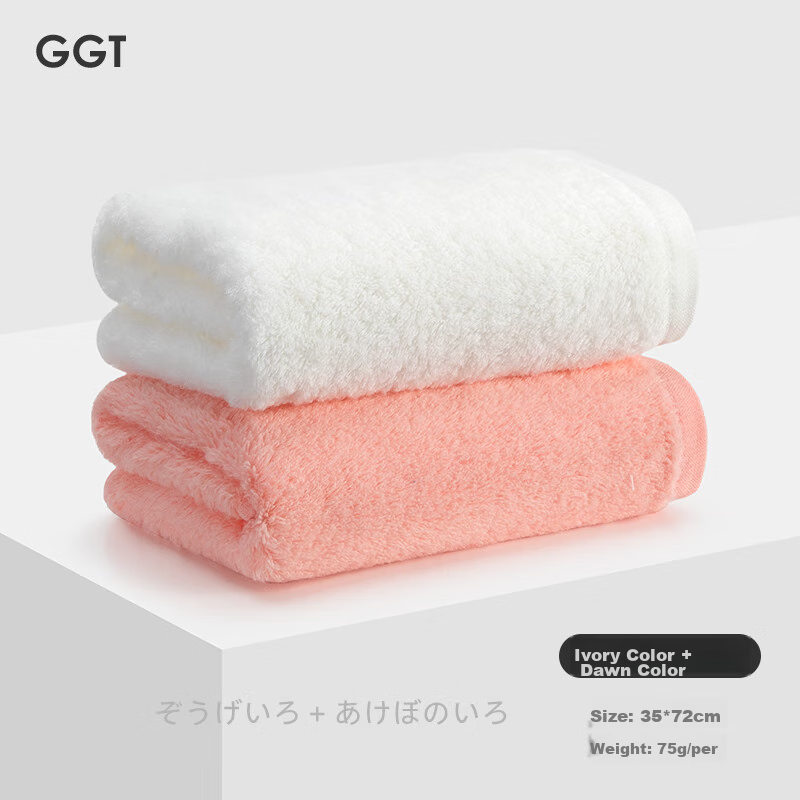 GGT Cotton Candy Towel, Class A Face Towel, Bath Towel, Absorbent Quick-Drying Towel, 2-Pack, Ivory + Dawn Color