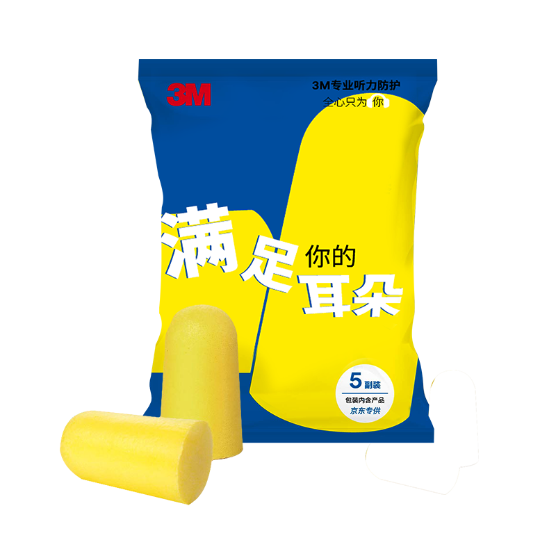 3M Earplugs, Soundproof, Anti-Whistle And Fireworks Noise, Industrial Noise Reduction, 32db High Noise Reduction, Bullet-Shaped Wireless Earplugs, 200 Pieces